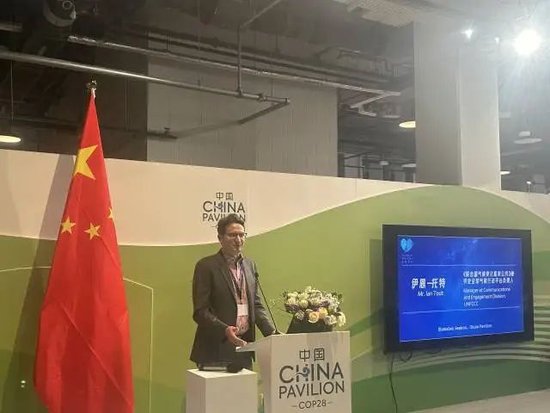 COP28“中国角”深圳专场举行，王石等现身谈先行先试