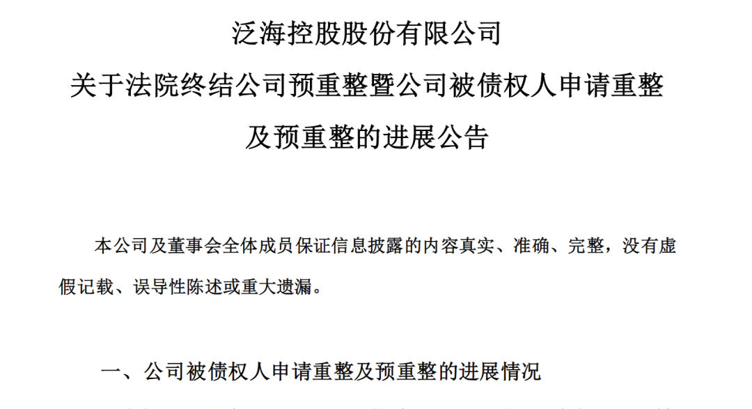 3年多亏了340亿，千亿地产巨头锁定退市！老板曾是中国前10富豪，现已被限制高消费