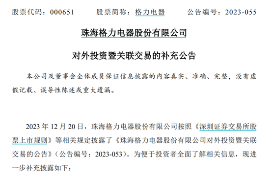 格力凌晨发业绩公告，股价遭遇罕见暴跌！单日市值蒸发超100亿元