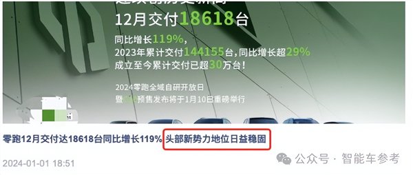 300亿市值造车新势力 总裁说失业失业