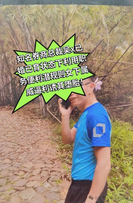 吴某又给我们送瓜了 悠着点吧