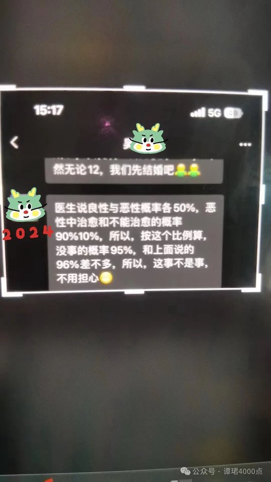 吴某又给我们送瓜了 悠着点吧