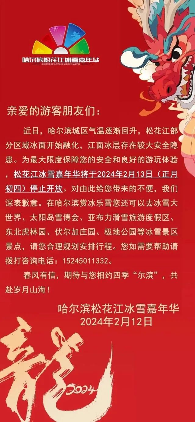 关闭、售罄、演出取消！长白山、峨眉山、西安大唐不夜城，最新提示……