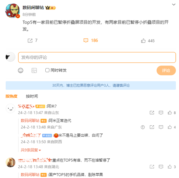 曝TOP5有一家已暂停折叠屏开发 两家暂停小折叠开发