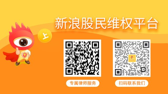 上海易连股票索赔：涉嫌信披违规被立案，投资者可做索赔准备