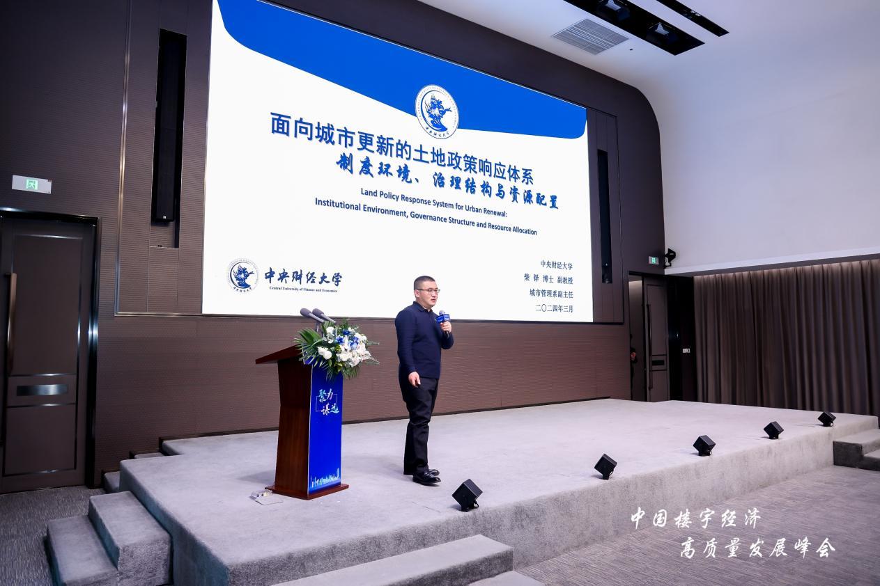 聚力谋远·新质扬帆  中国楼宇经济高质量发展峰会在京召开