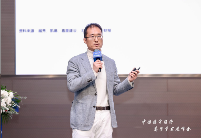 聚力谋远·新质扬帆  中国楼宇经济高质量发展峰会在京召开