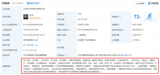 前员工举报公司代销基金乱象：无证推销、指导调仓、泄漏客户资料！公司否认