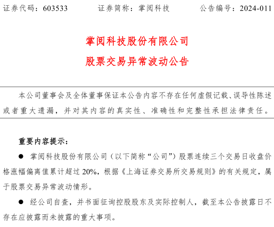 太火了 流量远超预期！Kimi厂商发话 被爆炒上市公司紧急撇清